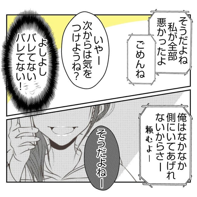 だれが盗んだ?娘のリュック盗難事件/あおば