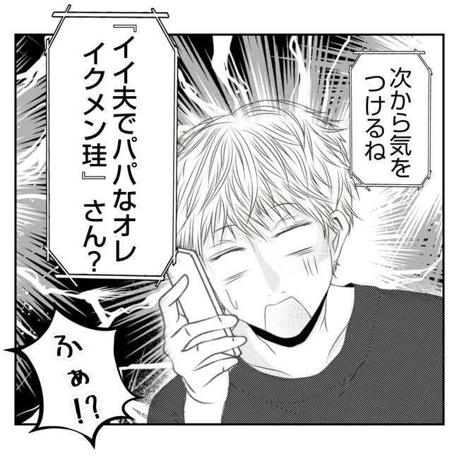 だれが盗んだ?娘のリュック盗難事件/あおば