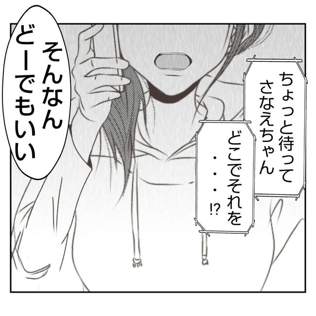 だれが盗んだ?娘のリュック盗難事件/あおば