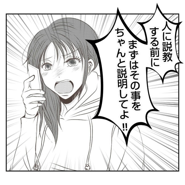 だれが盗んだ?娘のリュック盗難事件/あおば