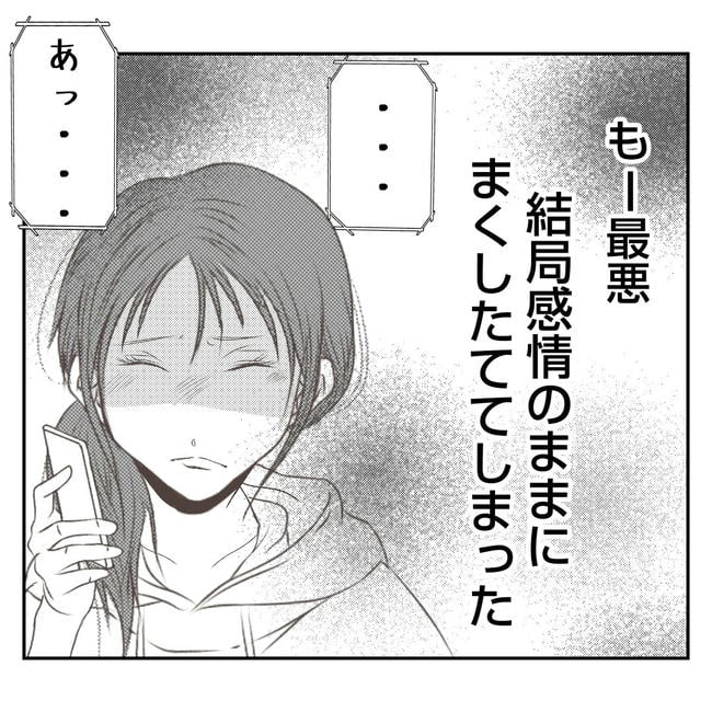 だれが盗んだ?娘のリュック盗難事件/あおば