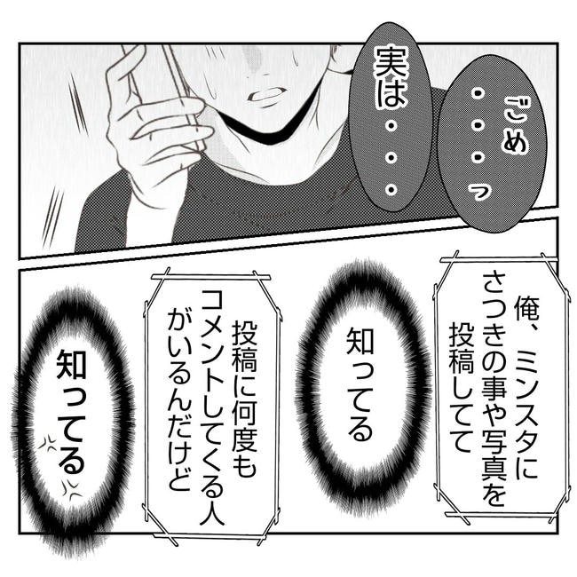 だれが盗んだ?娘のリュック盗難事件/あおば