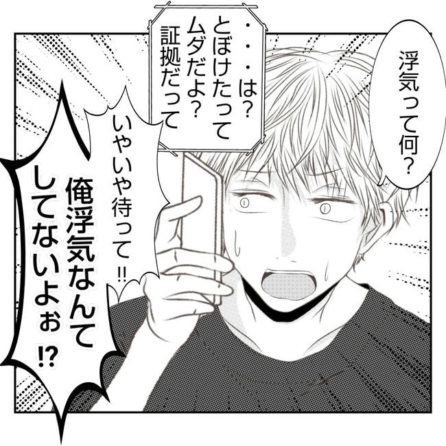 だれが盗んだ?娘のリュック盗難事件/あおば