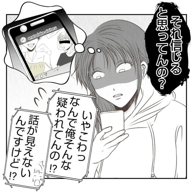 だれが盗んだ?娘のリュック盗難事件/あおば