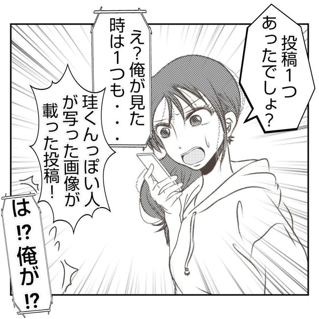 だれが盗んだ?娘のリュック盗難事件/あおば