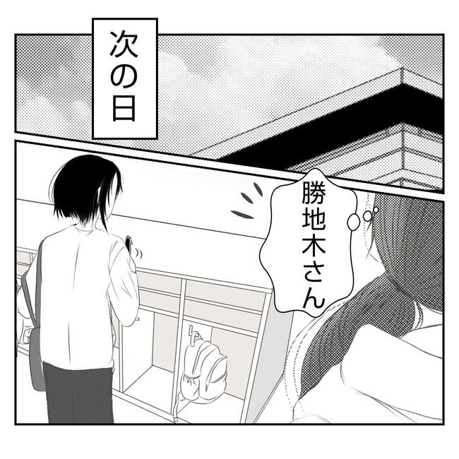 だれが盗んだ？娘のリュック盗難事件／あおば