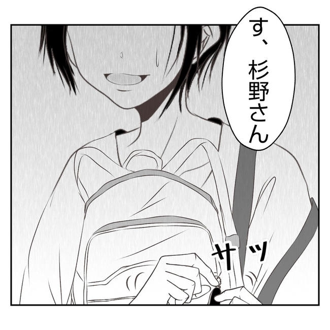 だれが盗んだ？娘のリュック盗難事件／あおば