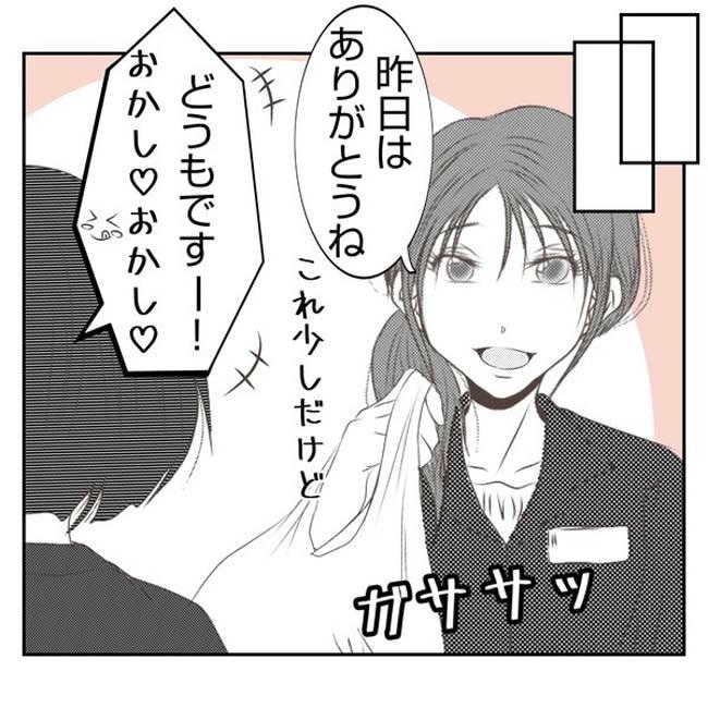 だれが盗んだ?娘のリュック盗難事件/あおば