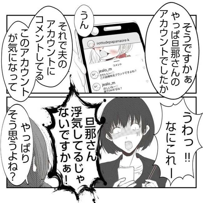 だれが盗んだ?娘のリュック盗難事件/あおば