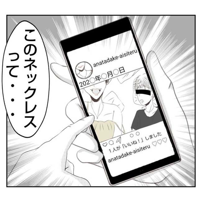 だれが盗んだ?娘のリュック盗難事件/あおば