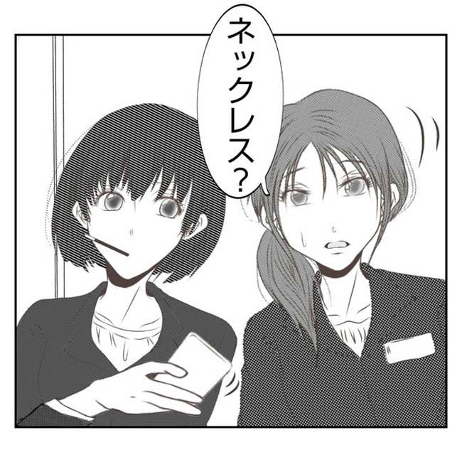 だれが盗んだ?娘のリュック盗難事件/あおば