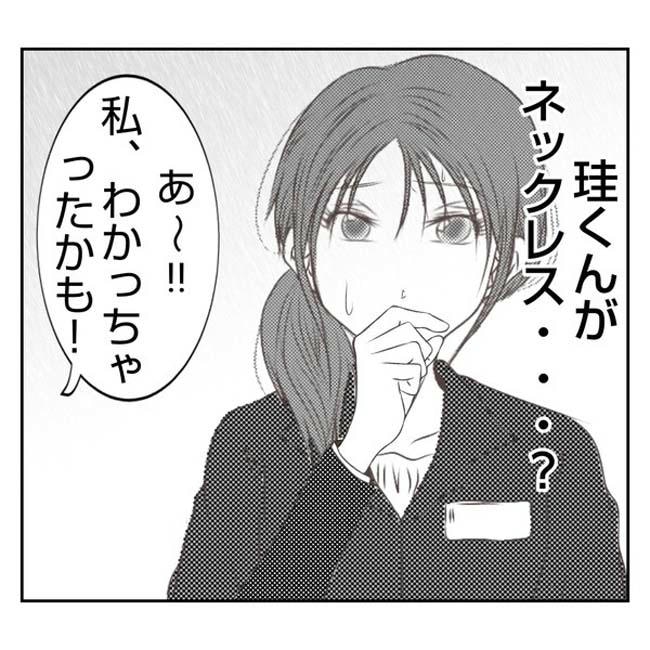 だれが盗んだ?娘のリュック盗難事件/あおば