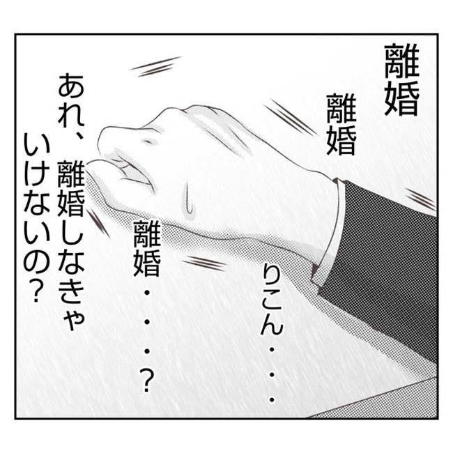 だれが盗んだ?娘のリュック盗難事件/あおば