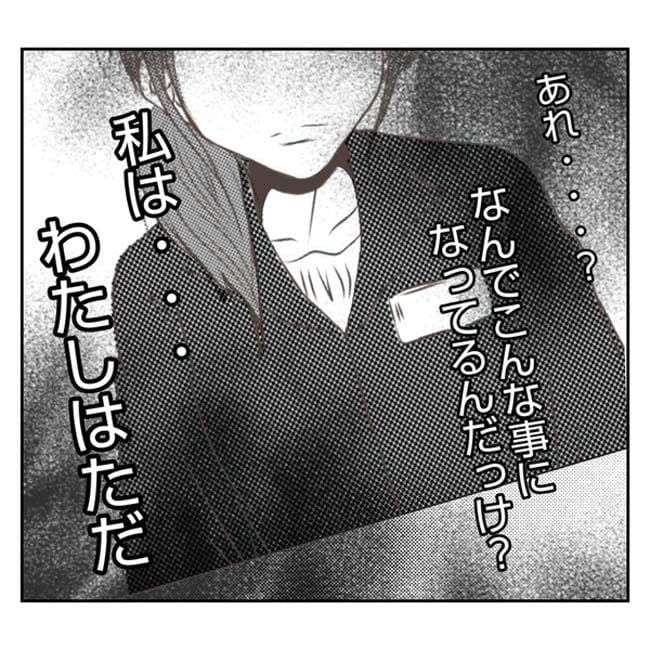 だれが盗んだ?娘のリュック盗難事件/あおば