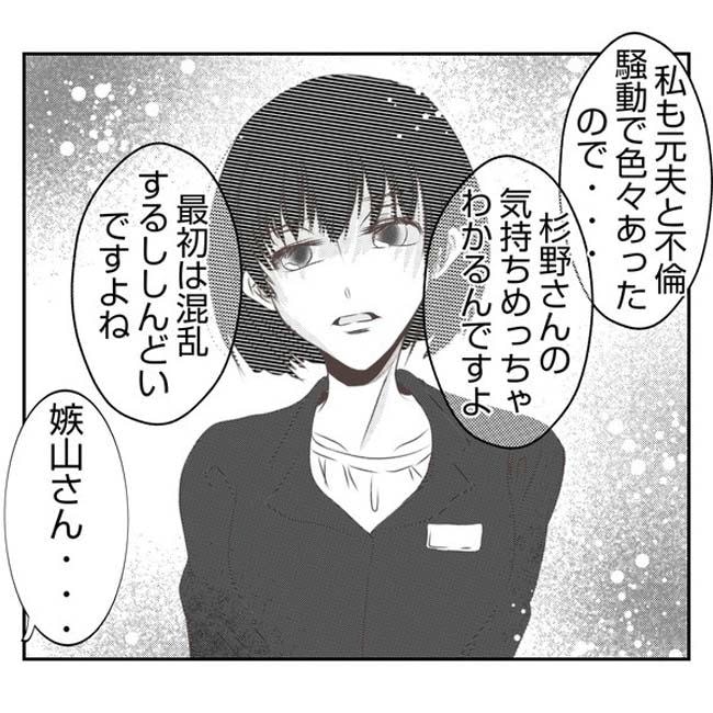 だれが盗んだ?娘のリュック盗難事件/あおば