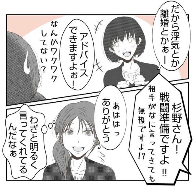 だれが盗んだ?娘のリュック盗難事件/あおば