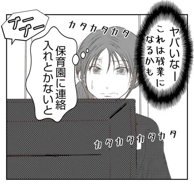 だれが盗んだ?娘のリュック盗難事件/あおば