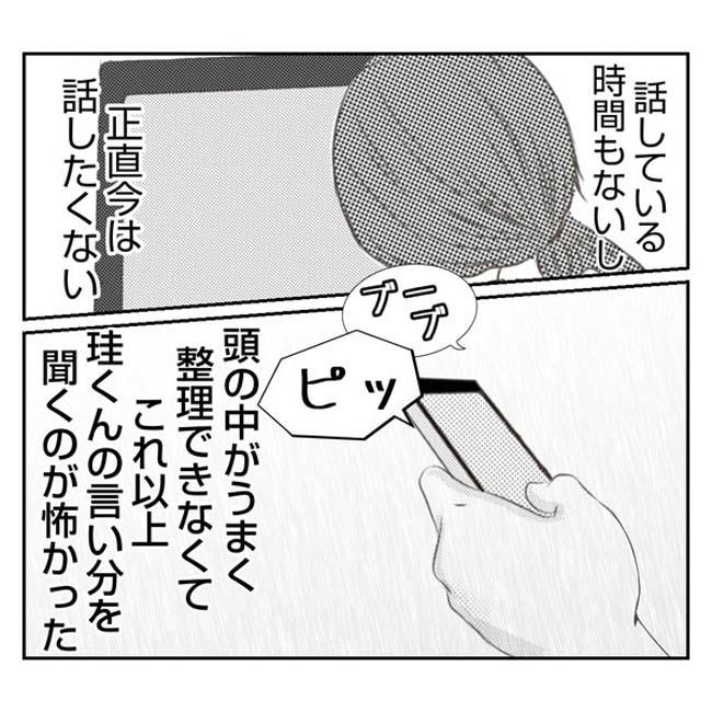 だれが盗んだ?娘のリュック盗難事件/あおば