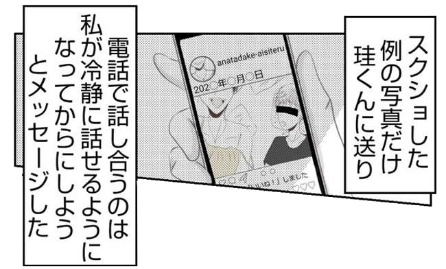 だれが盗んだ?娘のリュック盗難事件/あおば