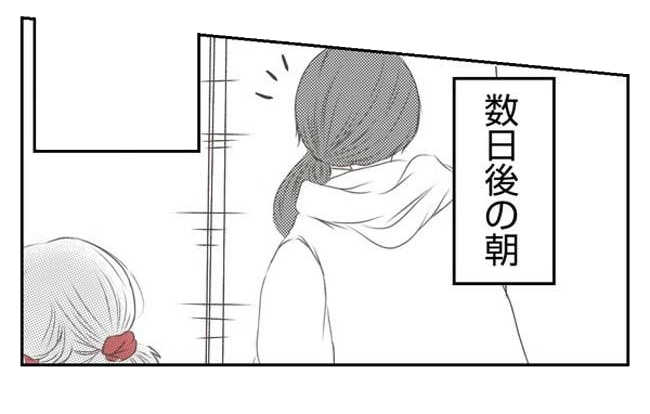 だれが盗んだ?娘のリュック盗難事件/あおば