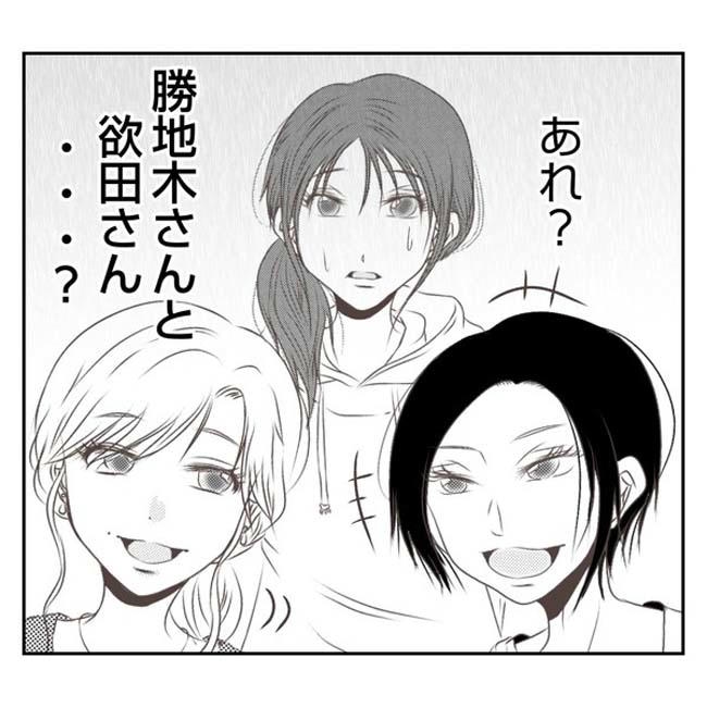 だれが盗んだ?娘のリュック盗難事件/あおば