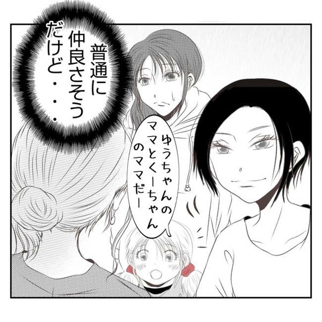 だれが盗んだ?娘のリュック盗難事件/あおば