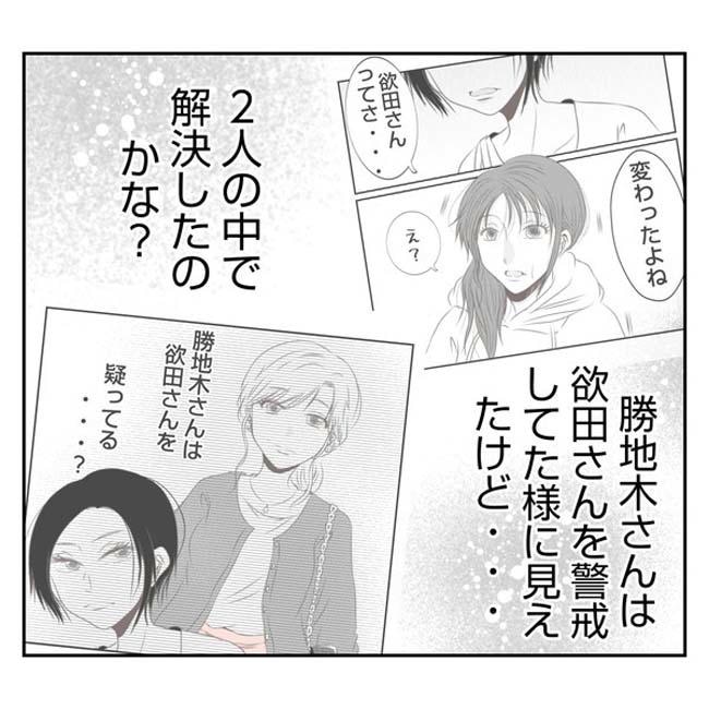 だれが盗んだ?娘のリュック盗難事件/あおば