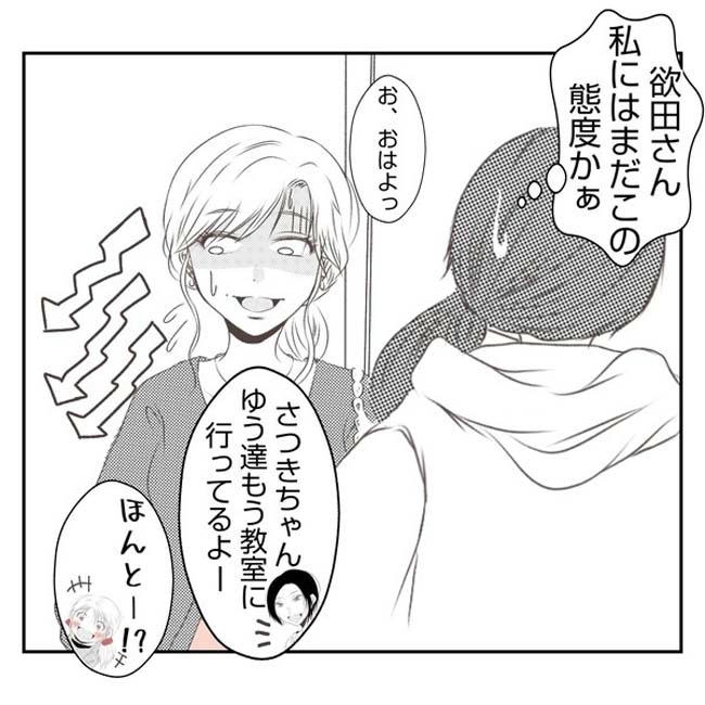 だれが盗んだ?娘のリュック盗難事件/あおば