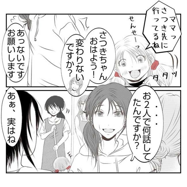 だれが盗んだ?娘のリュック盗難事件/あおば