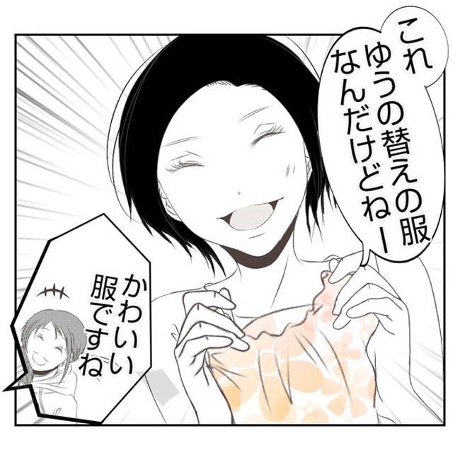 だれが盗んだ?娘のリュック盗難事件/あおば