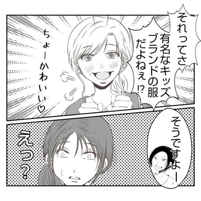 だれが盗んだ?娘のリュック盗難事件/あおば