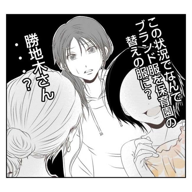 だれが盗んだ?娘のリュック盗難事件/あおば