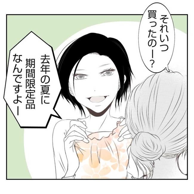 だれが盗んだ?娘のリュック盗難事件/あおば