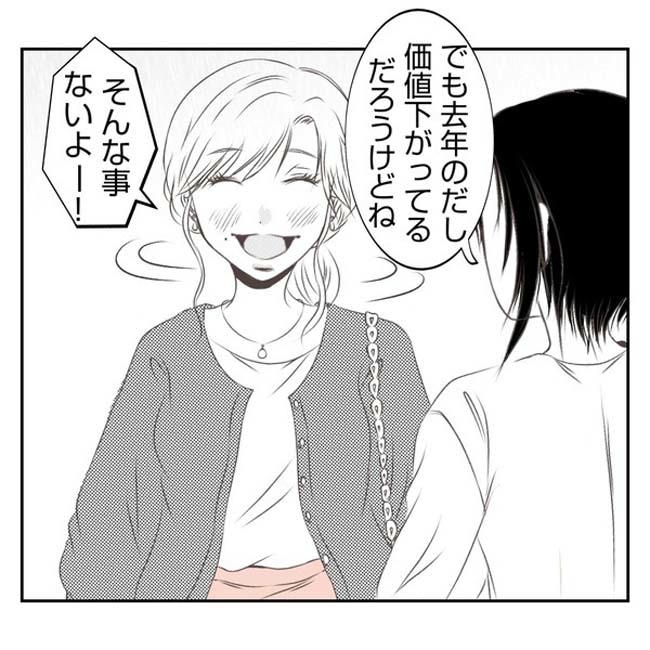 だれが盗んだ?娘のリュック盗難事件/あおば