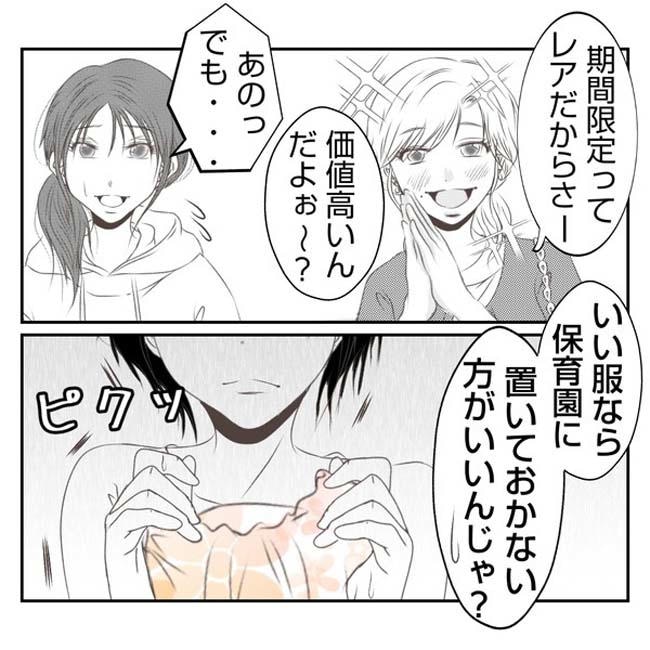 だれが盗んだ?娘のリュック盗難事件/あおば