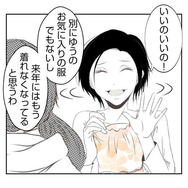 だれが盗んだ?娘のリュック盗難事件/あおば