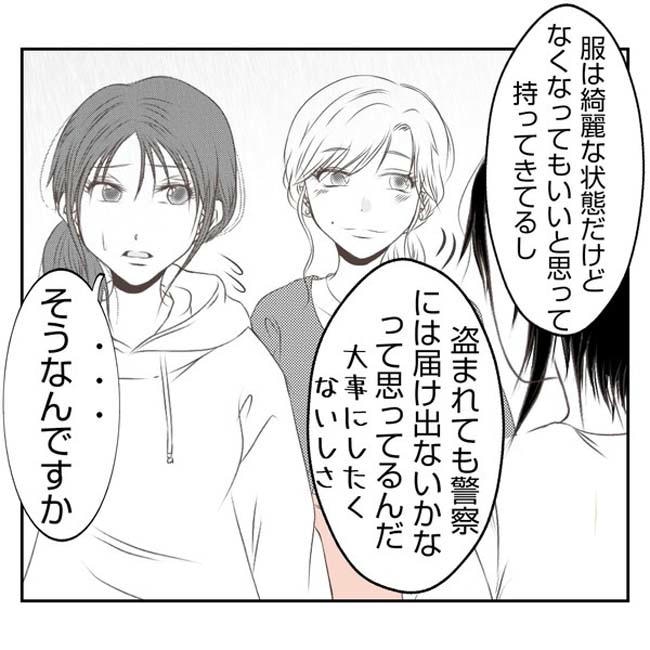 だれが盗んだ?娘のリュック盗難事件/あおば