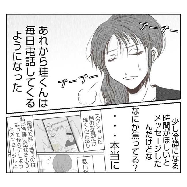 だれが盗んだ?娘のリュック盗難事件/あおば