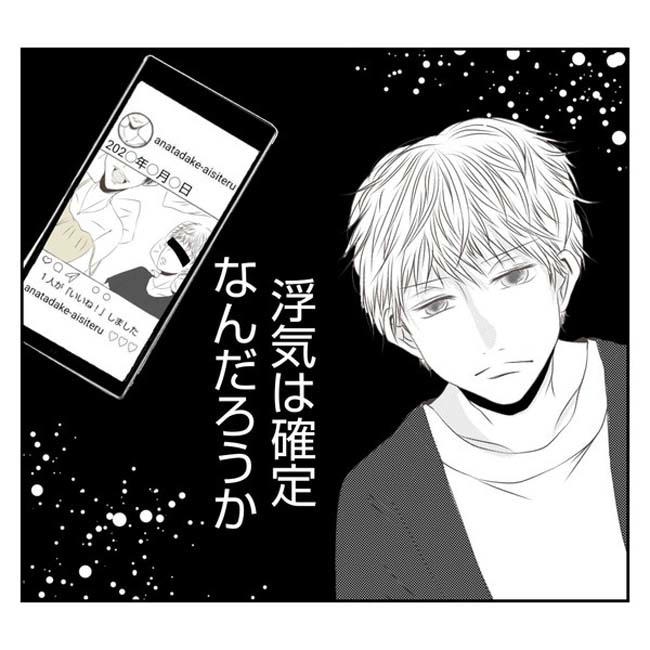 だれが盗んだ?娘のリュック盗難事件/あおば