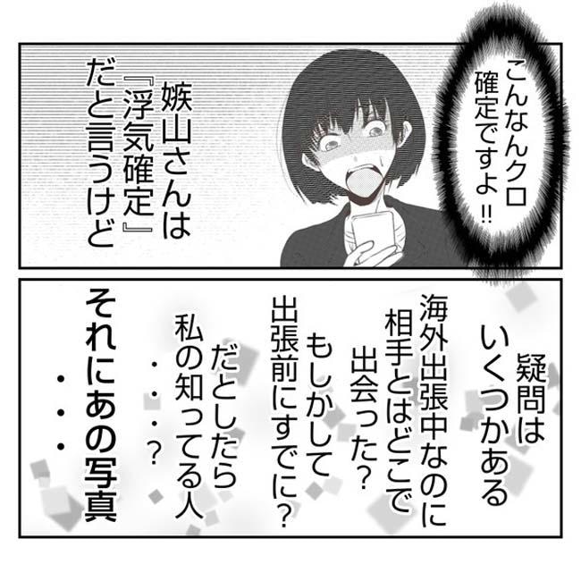 だれが盗んだ?娘のリュック盗難事件/あおば