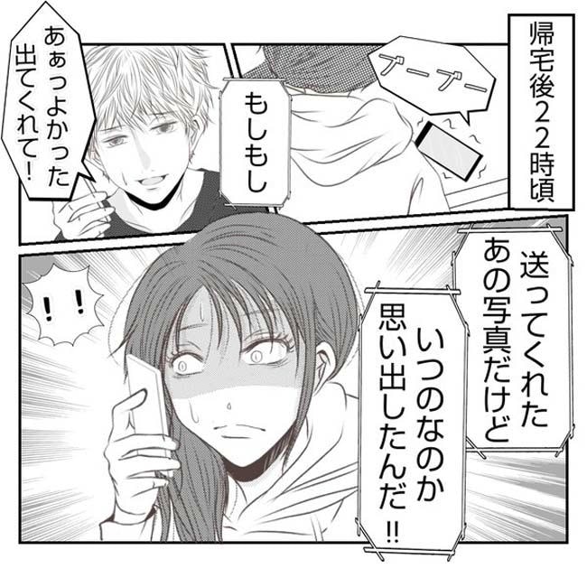 だれが盗んだ?娘のリュック盗難事件/あおば