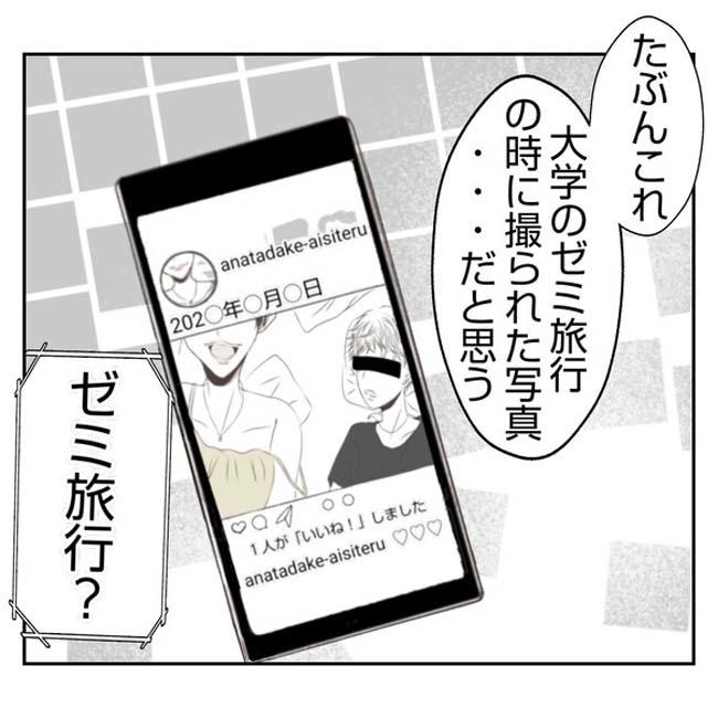 だれが盗んだ?娘のリュック盗難事件/あおば