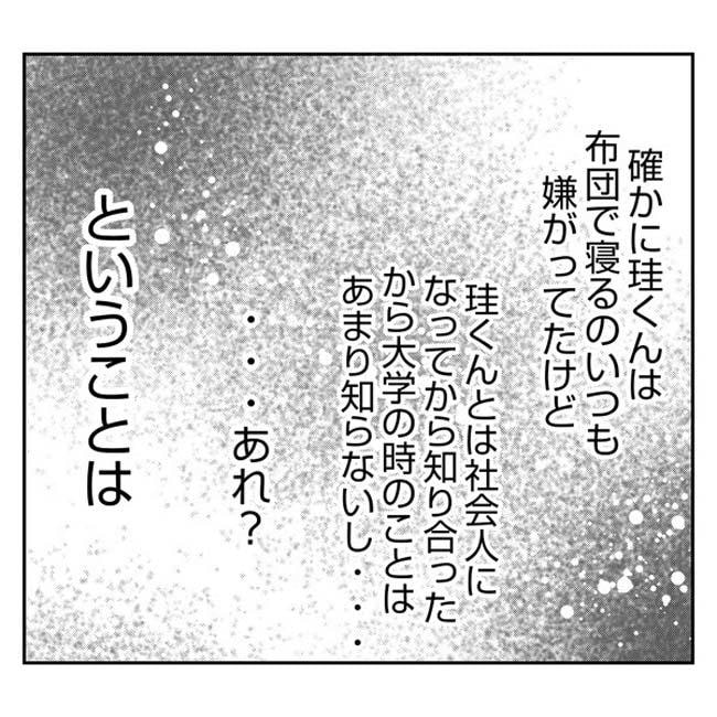 だれが盗んだ?娘のリュック盗難事件/あおば