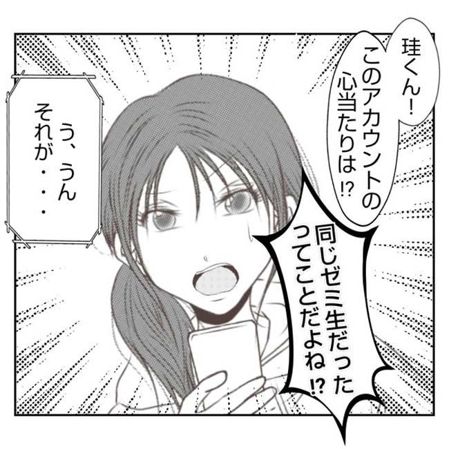 だれが盗んだ?娘のリュック盗難事件/あおば