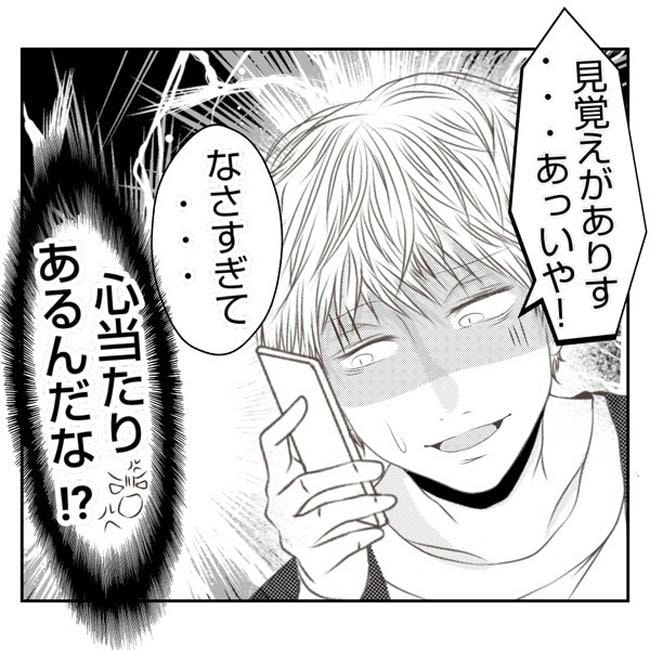 だれが盗んだ?娘のリュック盗難事件/あおば