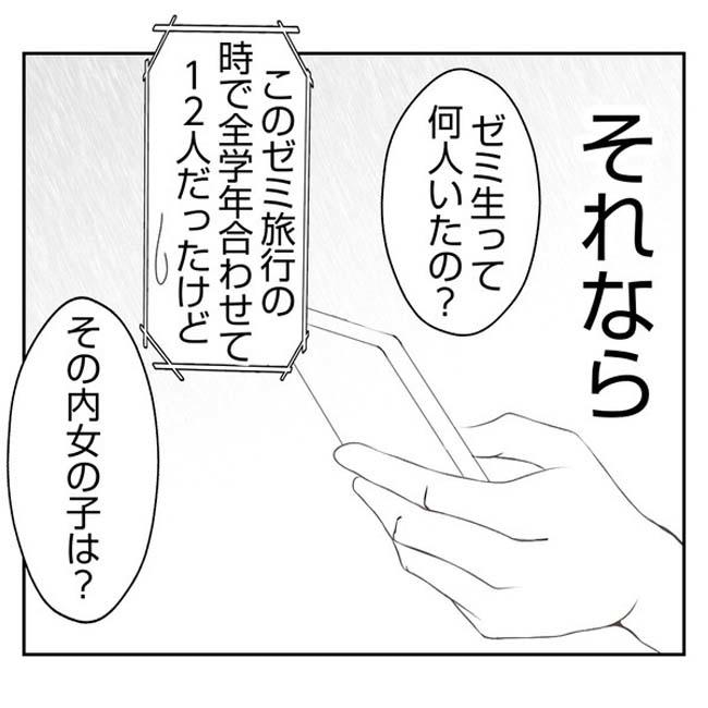 だれが盗んだ?娘のリュック盗難事件/あおば