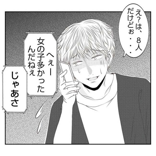 だれが盗んだ?娘のリュック盗難事件/あおば