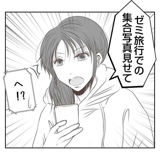 だれが盗んだ?娘のリュック盗難事件/あおば