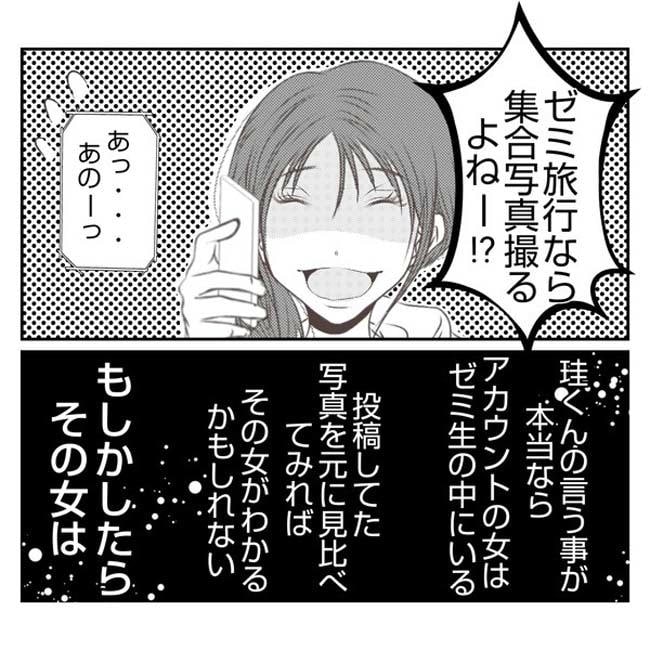 だれが盗んだ?娘のリュック盗難事件/あおば
