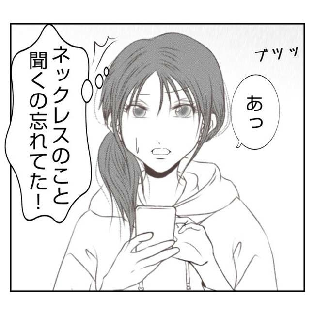 だれが盗んだ?娘のリュック盗難事件/あおば